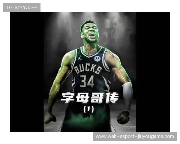 字母哥把身体优势用到极致